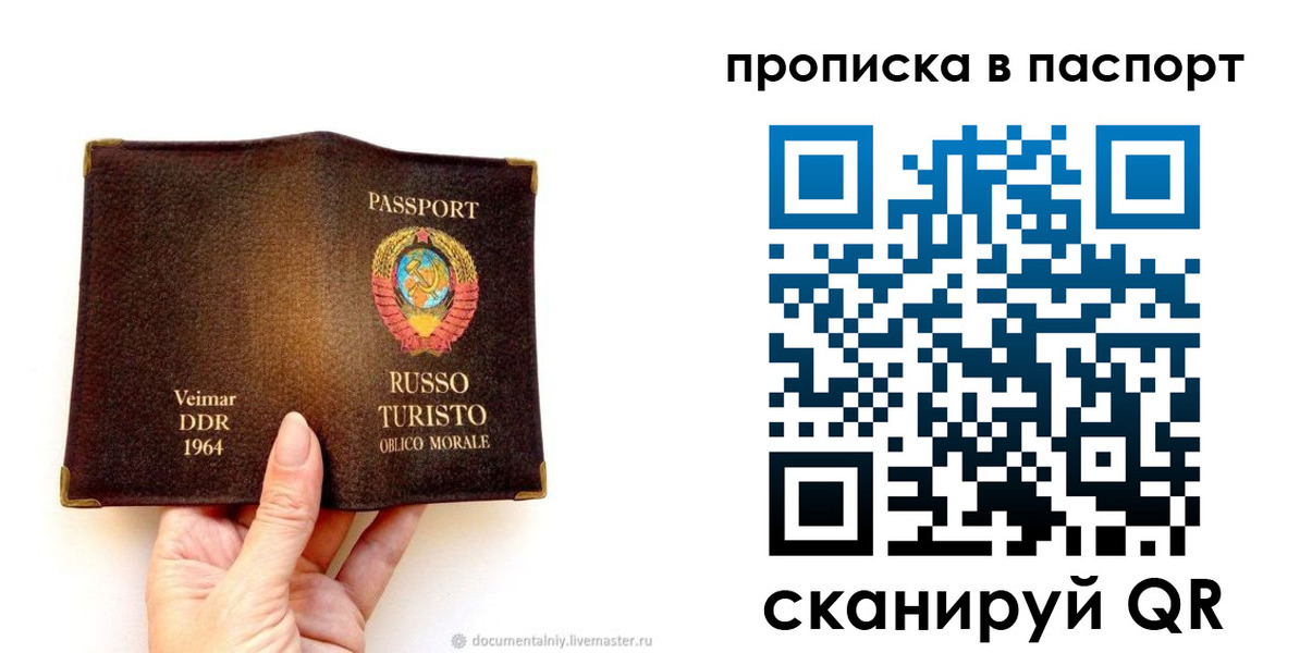 временная регистрация в квартире в Жигулёвске