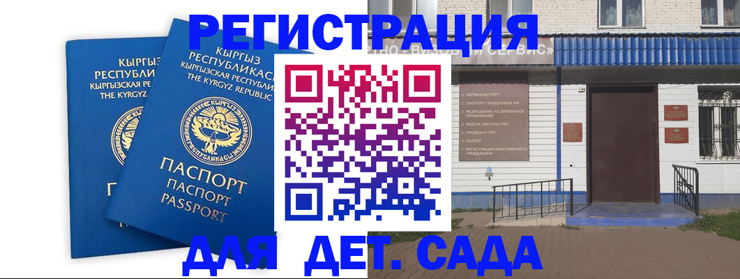 прописка иностранных граждан в Жигулёвске
