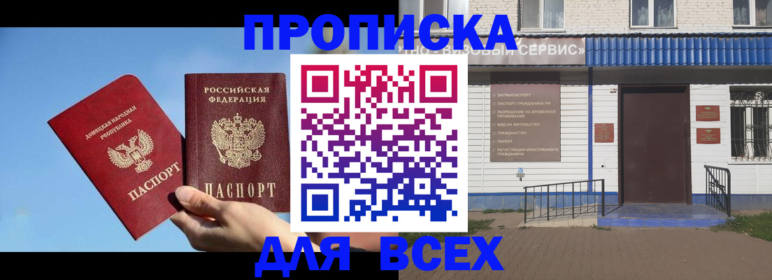 прописка поиск в Жигулёвске