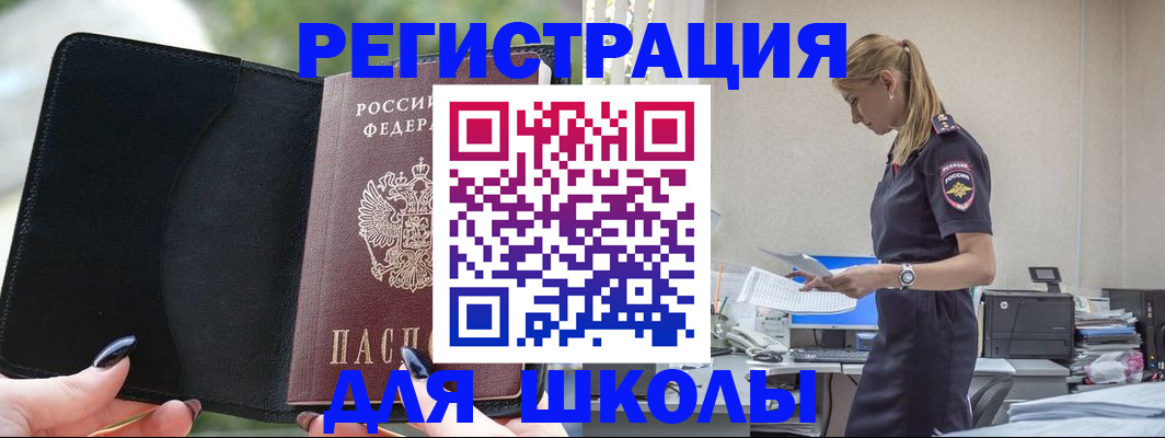 прописка в квартире в Жигулёвске