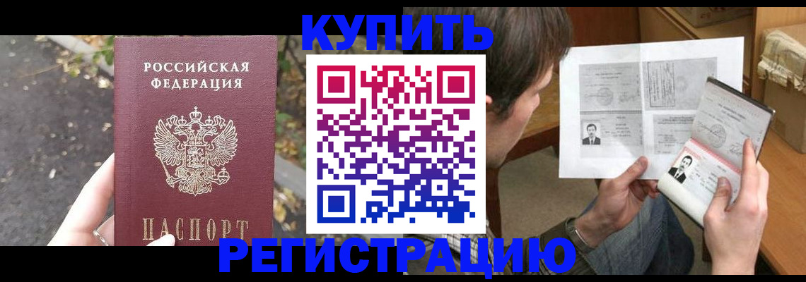 временная регистрация поиск в Жигулёвске