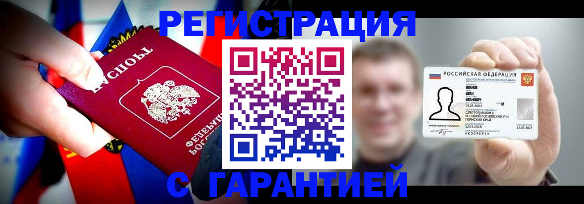 прописка для кредита в Жигулёвске