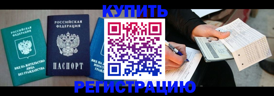 прописка для школы в Жигулёвске