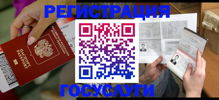 прописка 2025 в Жигулёвске