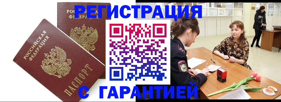 временная регистрация госуслуги в Жигулёвске