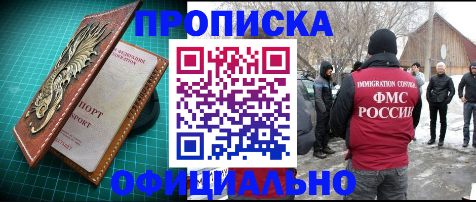 временная регистрация адрес в Жигулёвске