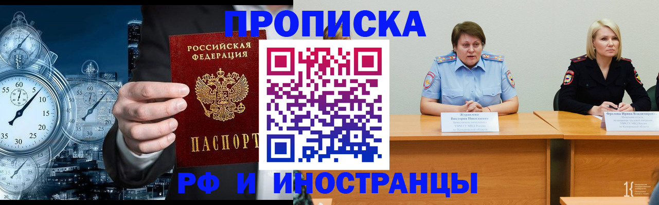 временная регистрация купить в Жигулёвске
